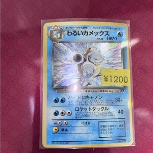 Blastoise Holo Pokémon Card